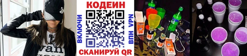Codein Purple Drank  shop клад  Новая Ладога  закладки 
