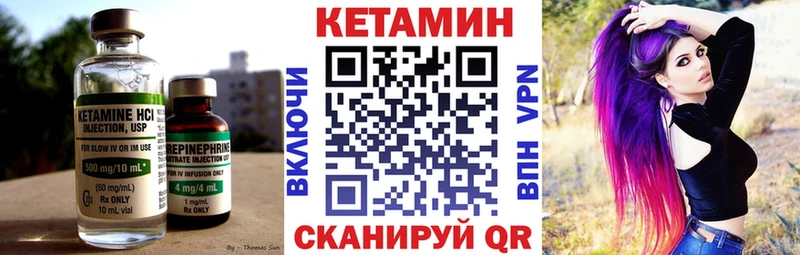 Кетамин VHQ  Новая Ладога 